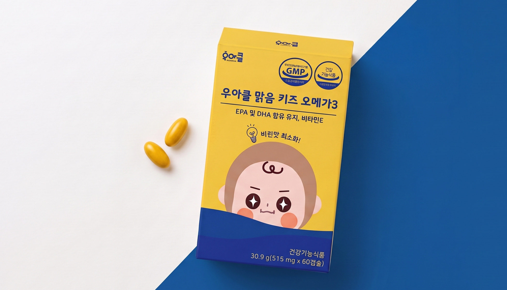 블루·화이트 배경 위 맑음 키즈 오메가3 상자와 노란 캡슐
