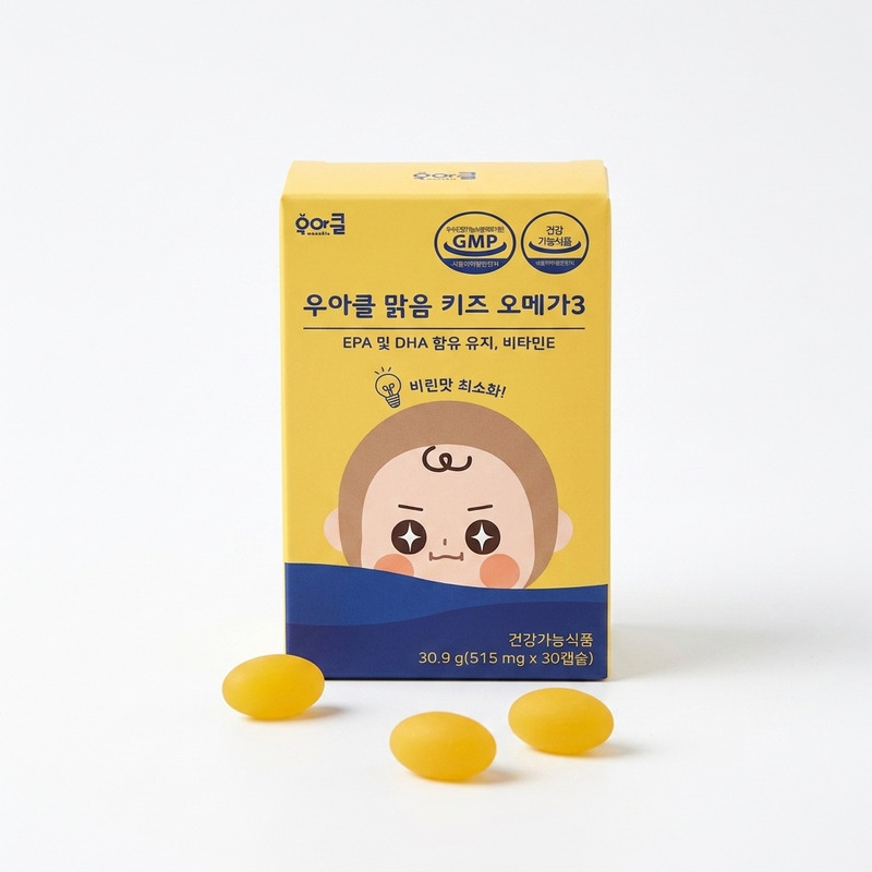 맑음 키즈 오메가3 상자와 노란 캡슐