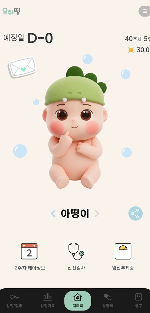 우아띵 앱 디데이 태아 버전 화면: 예정일
