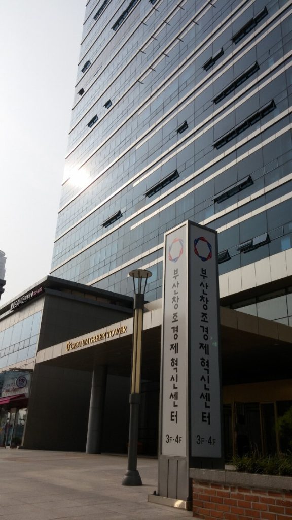 부산 대표 기업, 스타트업과 협업
