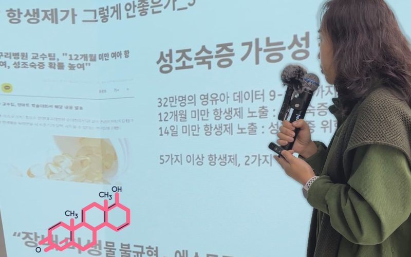 아기 때 먹은 항생제, 성조숙증과 관련 있을까